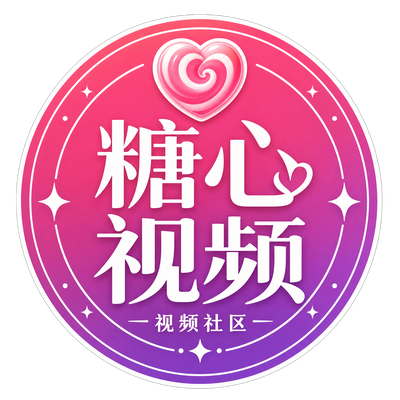 糖心vlog